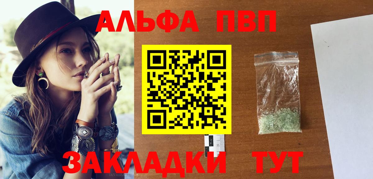 Альфа ПВП крисы CK Карталы
