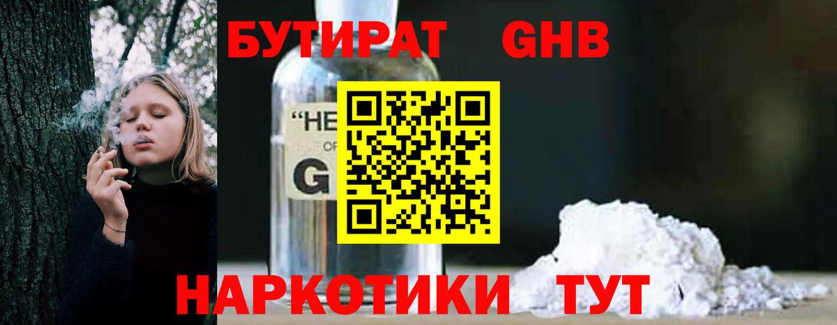 Карталы  Бутират Butirat  Вход с VPN 