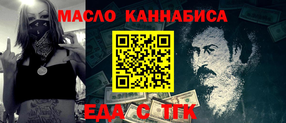 Карталы  Cannafood марихуана  Вход с VPN 