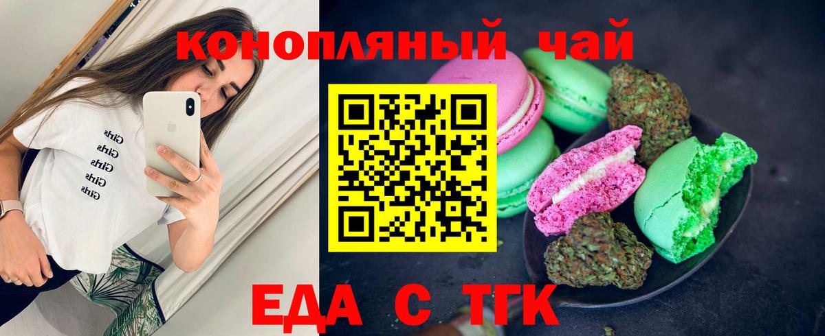 Cannafood марихуана Карталы
