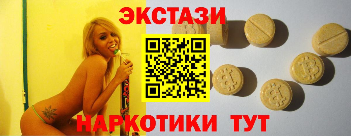 это формула  ЭКСТАЗИ 280мг  Вход с VPN  Карталы  Экстази Дубай 