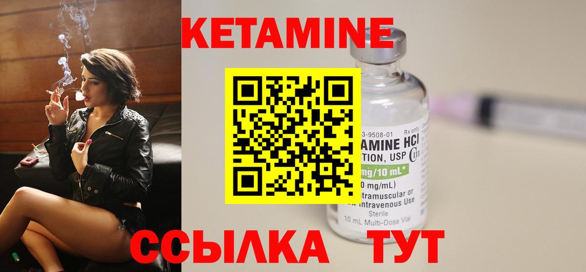Кетамин ketamine  Вход с VPN  Карталы 