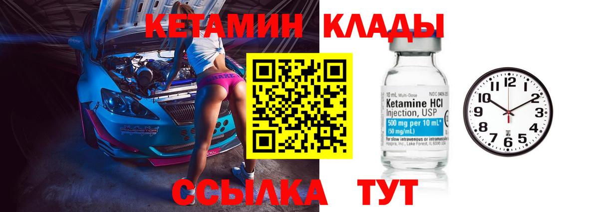 Кетамин VHQ Карталы