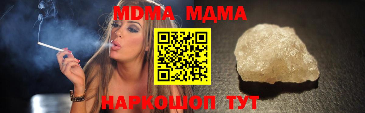 MDMA VHQ  Вход с VPN  МДМА молли  Карталы 