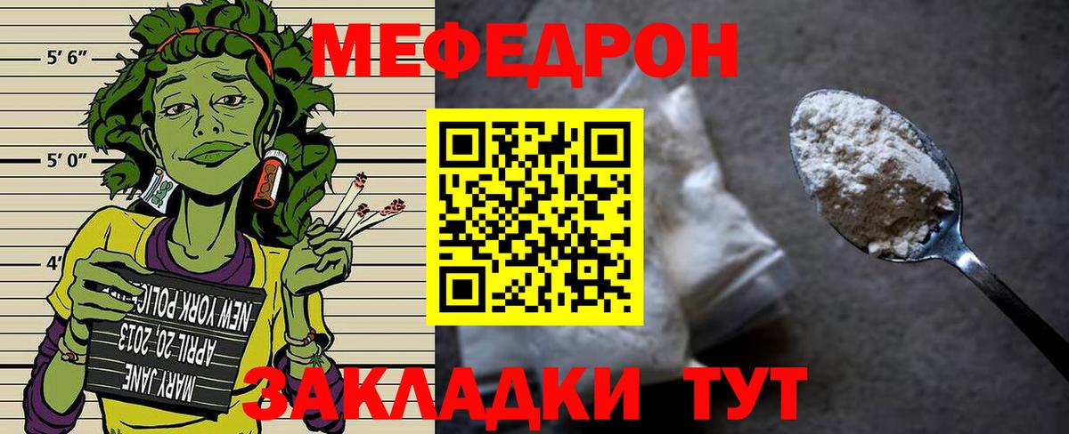 Меф  Карталы