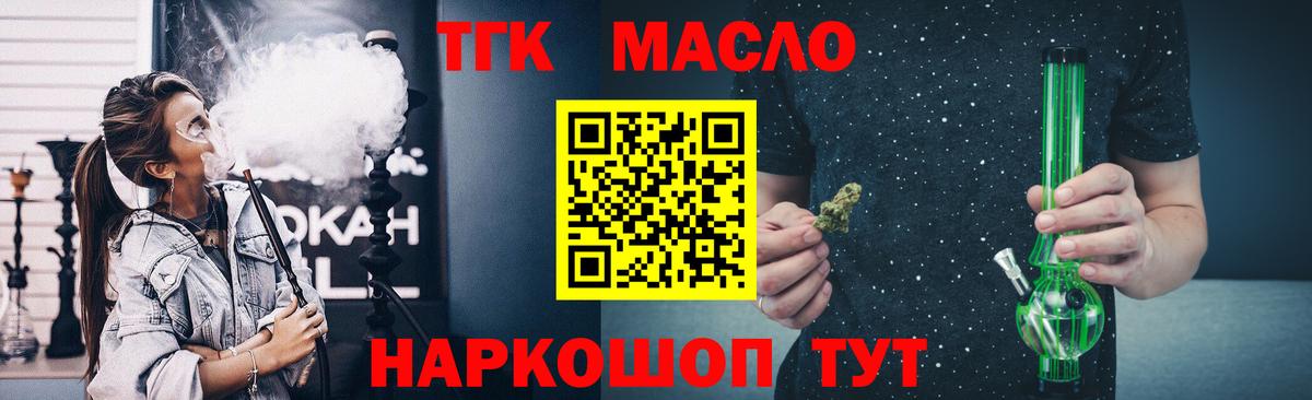 Карталы  Дистиллят ТГК концентрат  Дистиллят ТГК Wax  что такое наркотик  Вход с VPN 